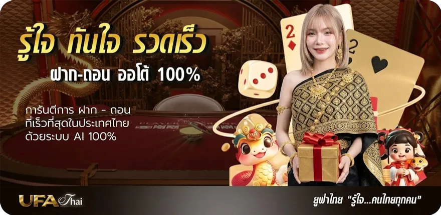 Banner บอลชัวร์100 ล่าสุด — โปรโมชั่นสมาชิกใหม่