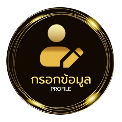 ข้อมูลสมาชิก บอลชัวร์100