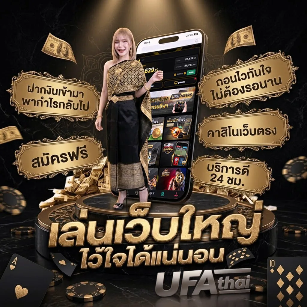 บอลชัวร์100 Brand Banner — ตัวแทนอย่างเป็นทางการ